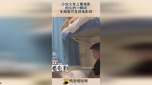 在火车上干av,揭秘火车上AV的隐秘世界