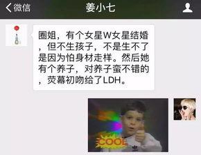 爆料男明星生娃视频大全