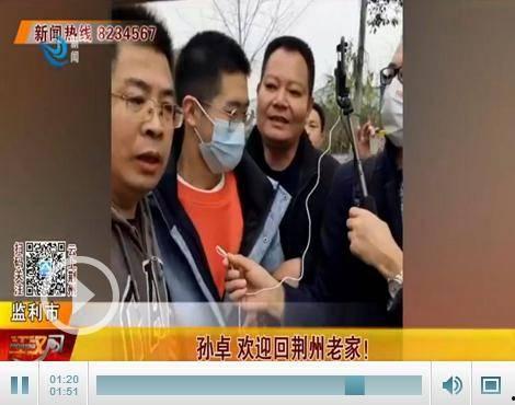 孙卓最新爆料新闻视频下载