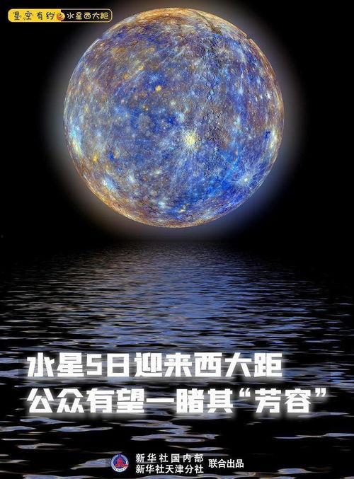 水星日本,探寻神秘东方的璀璨明珠