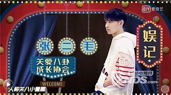 爆料娱乐圈小鬼百度云,揭秘明星隐私与幕后故事