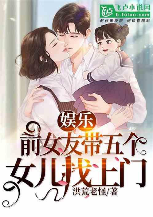 娱乐吃瓜前女友小说