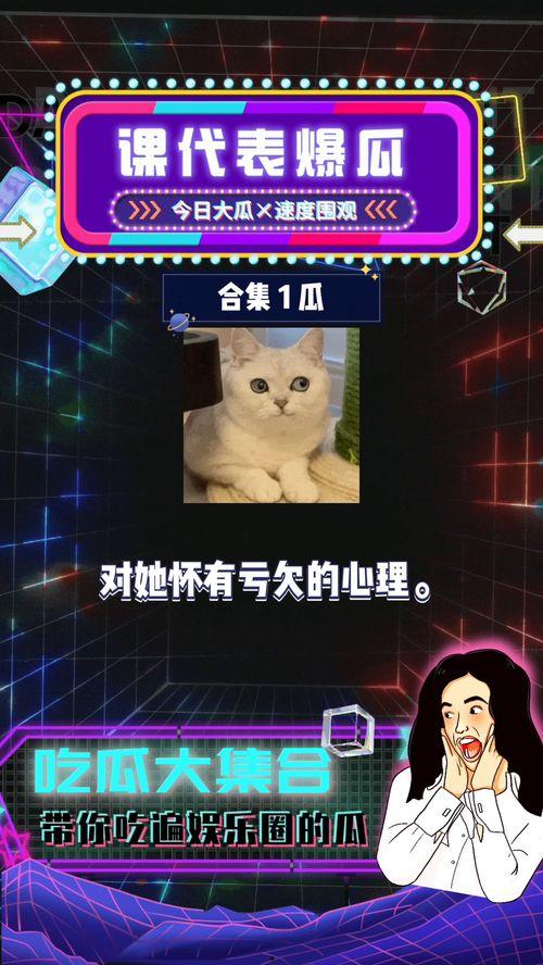 娱乐娱乐吃瓜