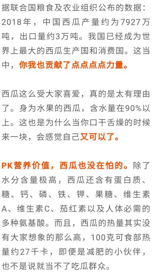 吃瓜群众对应的词语